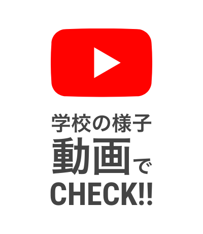 日本さかな専門学校公式Youtubeチャンネル